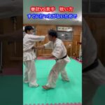 【武術・武道】素手VS銃　考必要な考え方とは！？　#aikido ＃karate #martial #合気道 #武道 #空手