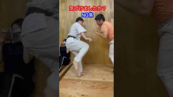 【武道・武術】ヘタクソな組手かと思いきや！？　#aikido ＃karate #martial #合気道 #武道 #空手＃筋トレ#selfdefense