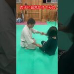 【合気道】合気は嘘だと言い張る素人女子に合気を体験してもらった！！　#aikido ＃karate #martial #合気道 #武道 #空手＃筋トレ#selfdefense