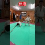 【空手】西遊記の孫悟空も使う変幻自在の武器　棒！！ #武道 #空手 #karate #combatsport