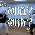 【剣道or剣術】剣道または剣術の試合形式の練習。kenjutsu sparring　longsword sparring HEMA 剣術試合　千葉周作　北辰一刀流 　古武術 　シグルイ 　古武道