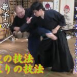 【秘伝】甲賀武田忍法体術　挟み技　十字技【古武道研究会明神館】