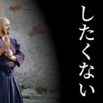 【海外の反応】日本の武道は宗教的か？剣道のお辞儀を許容できない人々と気にしない者。海外の道場での実践状況などなど