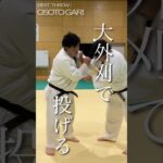 柔道乱取！100kg超級の激しい攻防！大外刈で豪快に一本！#judo #ショート #shorts