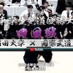 4回戦【早稲田大学×国際武道大学】1齋藤×松下・2中村×安彦・3横山×遠藤・4今井×伊東・5井上×石川・6髙橋×馬場・7渕之上×門田【第73回関東学生剣道優勝大会】2024年9月8日（日）