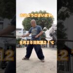 シニア60代の趣味　空手・古武道　人と比べない！無理をしない！自分のペースで！#大人の趣味 #シニアライフ #空手 #karate #shorts #沖縄空手 #古武道