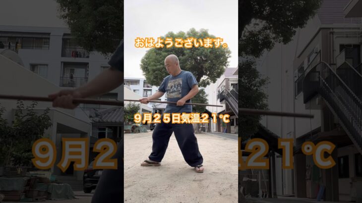 シニア60代の趣味　空手・古武道　人と比べない！無理をしない！自分のペースで！#大人の趣味 #シニアライフ #空手 #karate #shorts #沖縄空手 #古武道