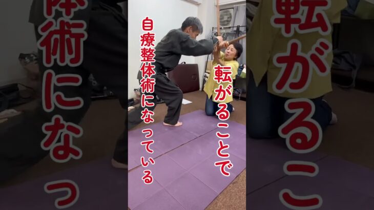 運動療法になっている古武術での運動