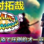 【速報】木村拓哉、剣道着姿で圧倒的オーラを放つ #Takuya Kimura,#木村拓哉,#剣道,#風間公親,#教場0,#剣道着,#正座,#竹刀,#経験者,#Instagram,#凛とした表情,