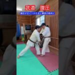 【武道・武術】相手を吹き飛ばす時に使う身体操作　腹圧　解説！！　#aikido ＃karate #martial #合気道 #武道 #空手＃筋トレ#selfdefense