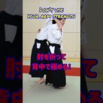 手の力はほとんど使わない！古流柔術の秘技　#martialarts #大東流合気柔術 #扶桑会 #合気道 #護身術 #aikido  #daitoryu #karate #古武道 #古武術 #武道