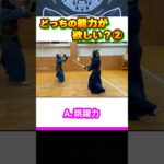 【どっちの能力が欲しい？②】#shorts #kendo #剣道 #budo #samurai