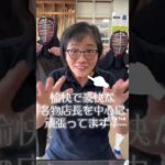 剣道 武道具屋 熊本の名物店長！フォロー100人目指してます💖ライブ販売予定してますので、ぜひフォローよろしくお願いします✨TIKToK→武道園で検索！お願いします！ #剣道具 #推し活#剣道