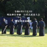 神道夢想流杖術　明治神宮奉納　日本古武道大会　2024/11/3