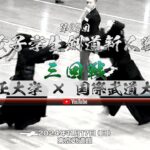 立正大学×国際武道大学【3回戦】1髙木×横山・2新庄×星野・3髙田×西尾・4福林×柴原・5黒川×髙橋【第25回関東女子学生剣道新人戦大会】2024年11月17日東京武道館