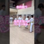 沖縄空手・琉球古武道　人と比べない！ #空手 #karate #健康 #沖縄空手 #古武道