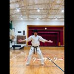 琉球空手道型クーサンクー #琉球空手 #琉球古武術 #karate #琉球古武道 #martialarts #伝統空手 #沖縄空手