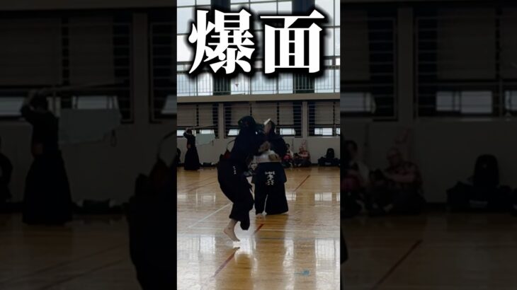 【剣道】上段からの爆面　#剣道 #kendo #ippon #爆速 #おすすめ #me