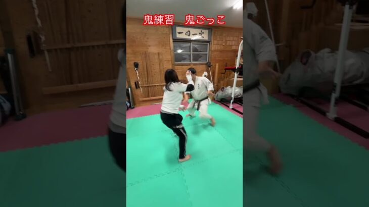 【武道・武術】激ムズ　鬼ごっこで武道の練習ができる！？　#aikido ＃karate #martial #武道 ＃#空手＃合気道＃筋トレ#selfdefens