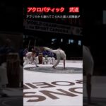 【武道・格闘技】アクロバティックなカッコいい武道・格闘技　３選！！　#aikido ＃karate #martial #武道 ＃#空手＃合気道＃筋トレ#selfdefens