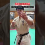 【武道・武術】実際の速度より体感速度の方が圧倒的に重要！！　#aikido ＃karate #martial #武道 ＃#空手＃合気道＃筋トレ#selfdefens