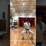 琉球空手道約束組手 #琉球空手 #karate #琉球古武術 #琉球古武道 #沖縄空手 #martialarts #沖縄古武道 #kata