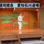 琉球古武道琉棍会　佐久川の棍