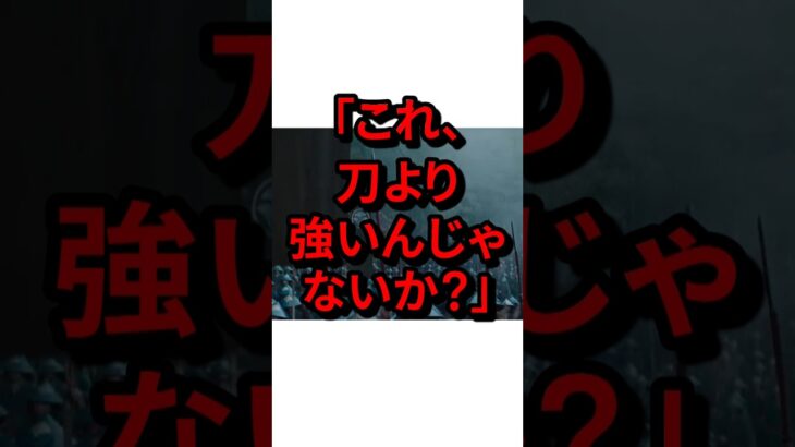 「これ、刀より強いんじゃないか？」突然バズった最強の武器　#気になる日本
