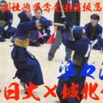 男子準々決勝2【城北埼玉×佐野日大】1川﨑×秋山・2下村×杉山・3鈴木×亀山・4藤田×鈴木・5大河原×熊田【茨城新聞社旗争奪第42回全国選抜高校剣道大会】2025/1/5・茨城県水戸市