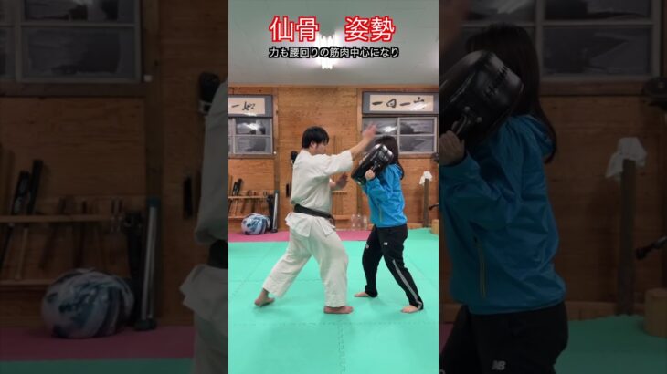 【武道・武術】よくみる仙骨が重要という話　本当なのか！？　解説！！　#aikido ＃karate #martial #武道 ＃#空手＃合気道＃筋トレ#selfdefens