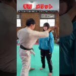 【武道・武術】アニメ・漫画でもよくみる手刀　解説！！　#aikido ＃karate #martial #武道 ＃#空手＃合気道＃筋トレ#selfdefens