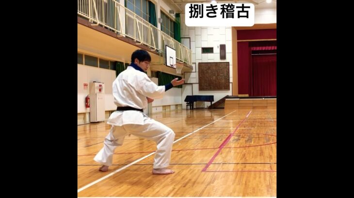 琉球空手道稽古 #karate #琉球空手 #琉球古武術 #琉球古武道 #沖縄古武道 #martialarts #沖縄空手 #空手道 #空手道場