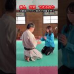 【武道・武術】素人に合気技を説明してすぐにできるものなのか　検証！！　#aikido ＃karate #martial #武道 ＃#空手＃合気道＃筋トレ#selfdefens