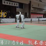 【柔道 Judo 2024.11.9 熊本県武道祭 熊本武道館】